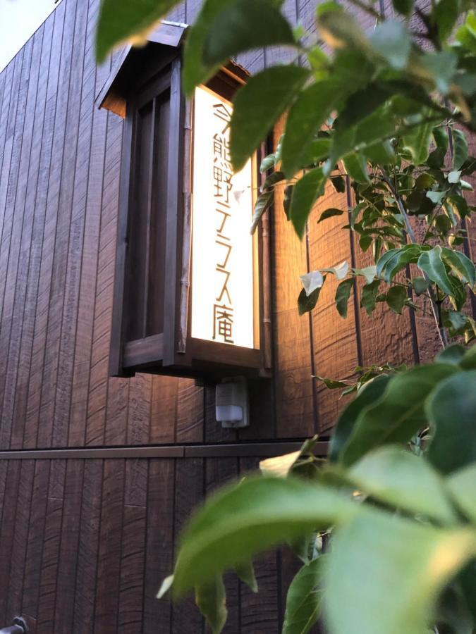 Imakumano Terrace - Dohachi An 道八庵 Villa Kyoto Eksteriør billede